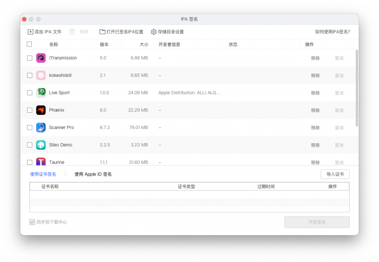Capture d'écran de l'outil de signature IPA i4Tools avec quelques fichiers IPA chargés.